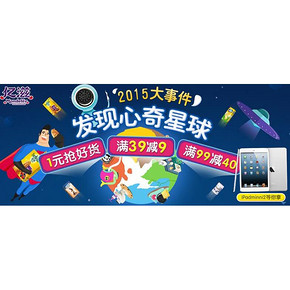 华南地区# 天猫超市 亿滋食品零食 满99-40-20券