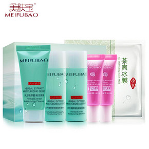 美肤宝 汉方精萃 旅行5件套装 9.9元包邮