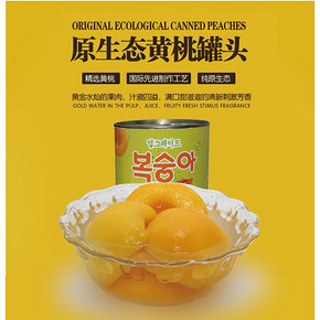 砀联食品 糖水黄桃罐头425gx2罐 8元包邮(35-27)