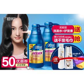 卷发专用# 迪彩 护卷弹力素*2瓶+送护发素400ml 券后33元包邮