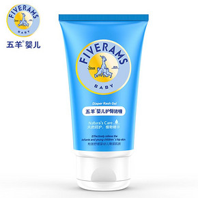 五羊　宝宝婴儿护臀啫喱膏75g 9.9元包邮(39-29.1)