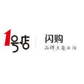 大量神价格#  1号店 iPhone客户端 店铺可0元单 帐号已恢复正常！