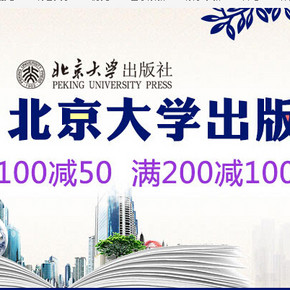 促销活动：当当网 哲学、历史、艺术等图书 满100减50、200减100
