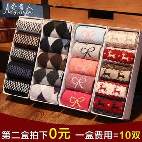 10点# 爱贵人 加厚女士五双毛绒袜 7.2元包邮(前5000名)