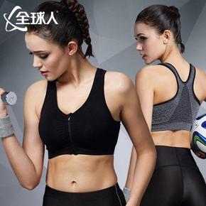 10点# 全球人 聚拢防震专业5级运动文胸  14.95元包邮(前30分钟)