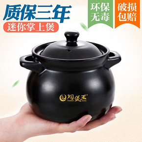陶煲王 家用耐高温陶瓷养生煲汤煲 9.9元包邮(29.9-20券)