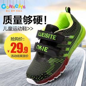 connche 韩版 魔术贴男女童鞋  29.9元包邮