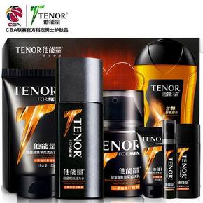 丹姿 他能量男士护肤品套装+赠品4件套  59元包邮(99-40券)