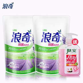 手慢无# 浪奇 薰衣草洗衣液1kgx2袋+洗手液500g 10元(5定金+5尾款)