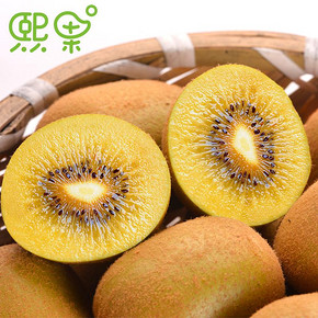 熙果 蒲江特产 黄心猕猴桃 30粒+送刀叉 25.9元包邮