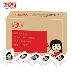 好家风 姐姐表情包手帕纸 4层36包装 0.01元