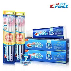 手慢无# 佳洁士 健康专家7效牙膏140gx2+小头牙刷x4支 21.6元(10定金+10.6尾款)