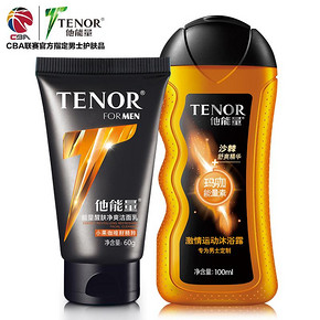 他能量 男士醒肤劲爽洁面乳60g+运动沐浴露100ml 9.9元包邮(29.9-20券)