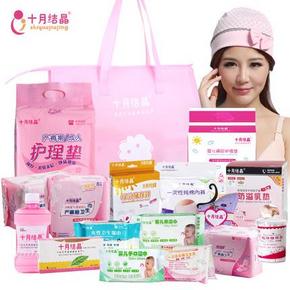 双11预售# 10月结晶 订制款超豪华完备待产包18件套 100元(定金15元，尾款85)