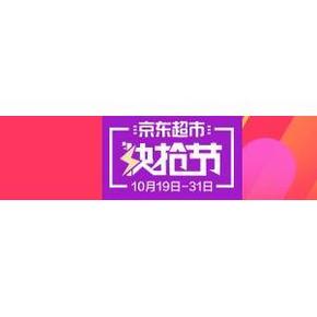 买什么讨论帖# 京东 京/沪/浙 199-100券叠加满减 可400-300元 好价汇总直播