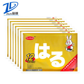 全额免单# 盈都暖宝宝贴 保暖贴暖身贴10片 前60秒 4.2返4.2元