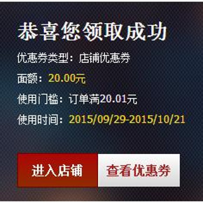 手慢无券# 天猫超市 生鲜 20元无限制券