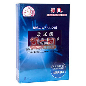 森田药妆 玻尿酸复合原液面膜5片*2盒 39.8元包邮