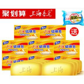 前30分钟# 上海硫磺皂125gx16块 26元包邮(买1组送1组)