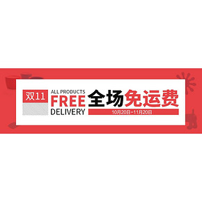 优惠券# 加意新品 全场免运费 可领49-15/99-40/199-100券