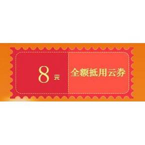 神券降临# 苏宁易购 20亿优惠券抢枪抢 无门槛红包  6~8元(4个,你领到多少?)