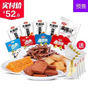土豪专供# 卫龙 好吃鱼辣条礼包1484g+蒸蛋糕250g 52元(6定金+46尾款)