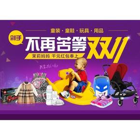 促销活动# 茉莉妈妈 母婴剁手大促 领1000元套券礼包