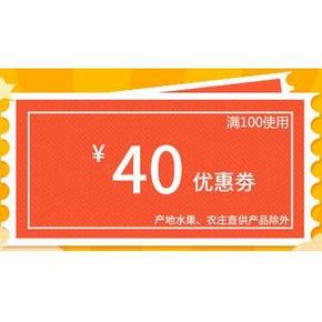 惠喵专享# 佳沃市集 生鲜零食等 新老用户通用优惠券 100-40(1000张)