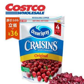 双11预售#优鲜沛 蔓越莓干1800g 美国原装进口 69元包邮(定金7元)