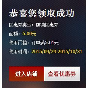 优惠券：天猫超市 5元无限制券 免费领！