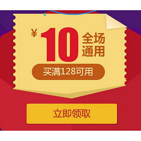微信扫码：京东商城 手Q/微信端 满128减10优惠券领取
