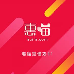 双11必备# 惠喵iPhone版 APP新版更新 新增领券/搜索/推送等(互动有奖)