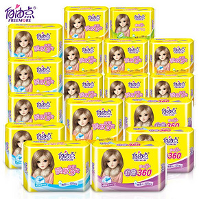 前10分钟# 自由点 防漏卫生巾17包组合装 折31元(62，买1送1)