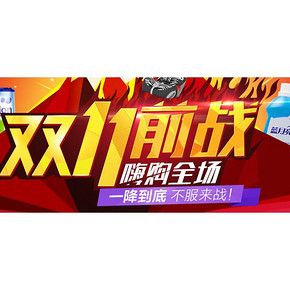 促销活动# 速普母婴 双11前战 奶粉/尿裤/辅食/玩具 单买低价
