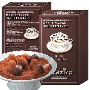 手慢无# 甘滋罗 摩卡口味 巧克力礼盒 10元包邮(另有7款)