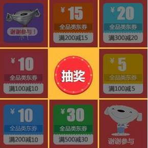 优惠券# 京东 会员好券每天抽 100-10/200-15/300-20等,你抽到什么了？