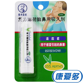 曼秀雷敦 复方薄荷脑鼻用吸入剂 675mg 6元包邮