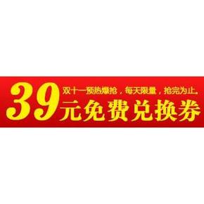 手慢无券# 京东 强生品牌 13800张 10点开始 39元现金券