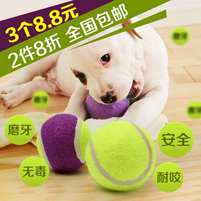 白菜价# 狗狗玩具球 0.4元包邮(5.4-5券)