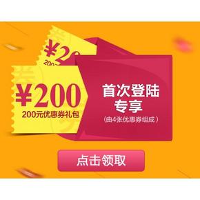 买什么讨论帖# 乐蜂网 全新升级 送200元优惠券 低至1分钱 好价清单直播！