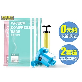 前5分钟# 收纳博士 加厚真空压缩袋13件套 45返22.5元