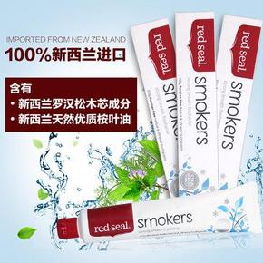 双11预售# 新西兰Red Seal红印 烟民牙膏3支装 定金7元，尾款58元