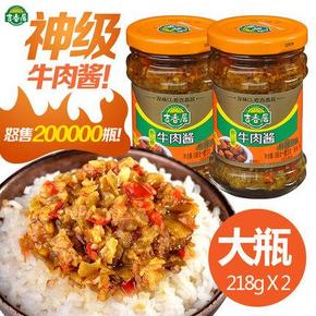 下饭必备# 神级辣酱 吉香居野山椒牛肉酱 218g*3瓶 17.8元包邮