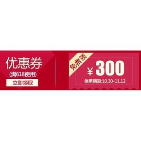 优惠券# 京东双11 啤酒大促 满618-300券 新增抽奖地址