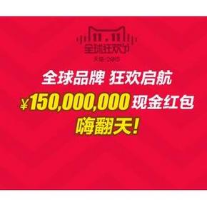 天猫双11：天猫狂欢城 玩游戏 赢最高1111元红包啦！