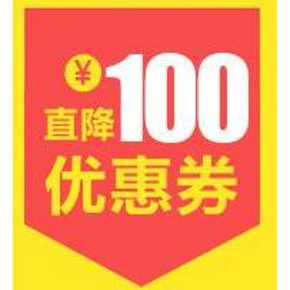 京东双11# 京东白条神券 再次降临 10元/30元/100元白条现金券