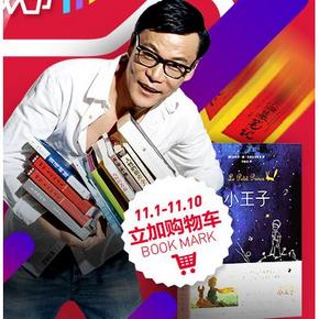 促销活动：天猫商城 图书专场 全满5折，可叠加满300-100券