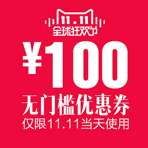 手慢无：天猫亚瑟士旗舰店 100元无门槛券 0.01元