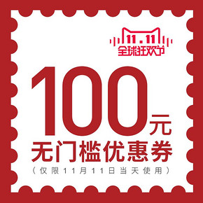 手慢无：天猫劲霸旗舰店 100元无门槛券 1元