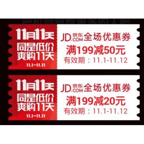 神券答案攻略# 京东 竞猜赢全品类券 满199-20/满199-50券